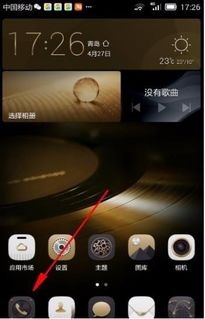 怎么将华为手机设为空号