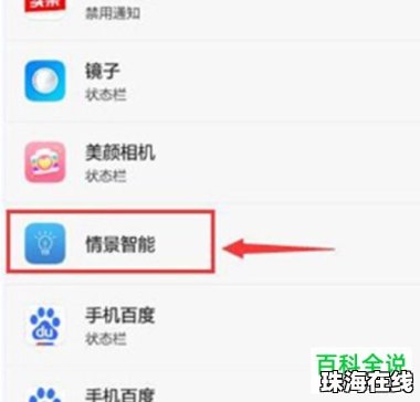 华为手机图标掉了怎么办