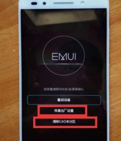 怎么拆华为手机面板锁屏 怎么拆华为手机面板锁屏