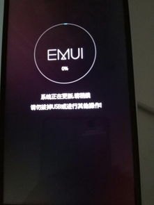 华为手机跳转画面怎么办