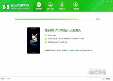 华为手机跳转画面怎么办