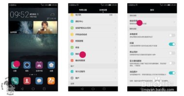 华为手机怎么设置新版本