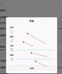 华为手机通话质量怎么调