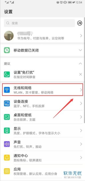 怎么解决华为手机信号弱