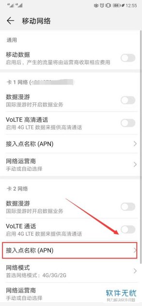 怎么解决华为手机信号弱