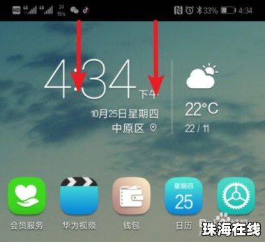 华为手机怎么找录屏按钮