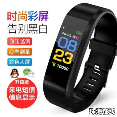 华为手机通用手表怎么用