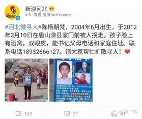 女子悬赏上海一套房寻子：6代单传