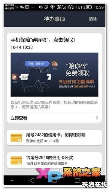 华为手机碎屏险怎么赔偿