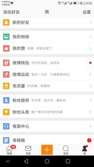 华为怎么用手机查找好友