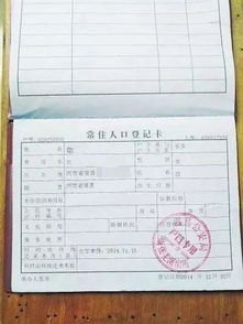 女子称姓苟影响工作生活 申请改姓