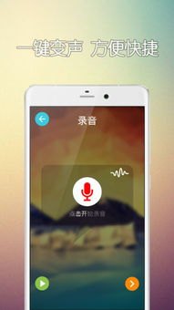 华为手机变声器怎么关掉