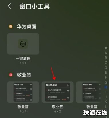 华为手机怎么弄卡片背景