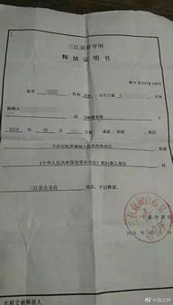 被错误羁押6千天男子申请国赔1911万
