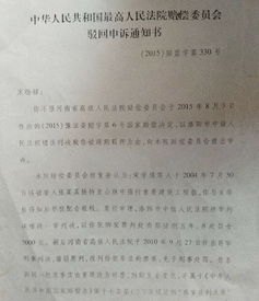 被错误羁押6千天男子申请国赔1911万