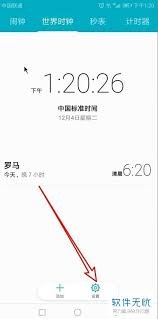 华为手机界面怎么调时间