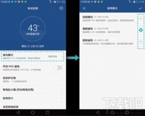 华为手机怎么调才不耗电