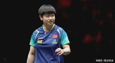孙颖莎4-1伊藤美诚晋级四强