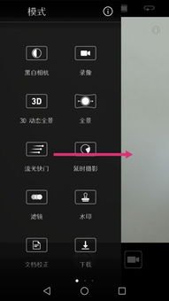 照相机怎么使用华为手机