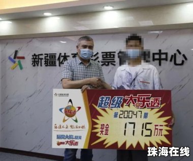 2人为争夺758万大奖所有权闹上法庭