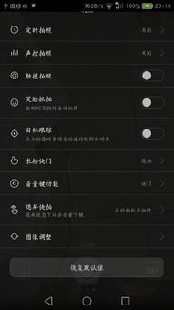 华为手机p9怎么分组