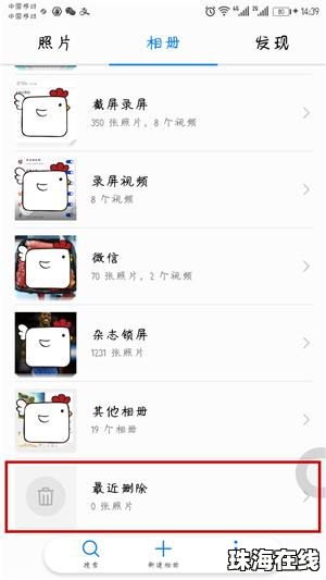 华为手机错误标注怎么办
