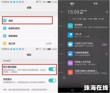 华为手机怎么弄出返回栏 华为手机怎么弄出返回栏