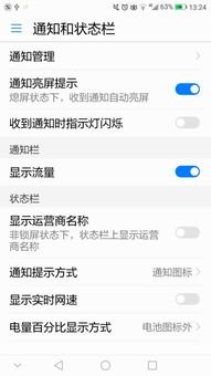 华为手机怎么弄出返回栏 华为手机怎么弄出返回栏