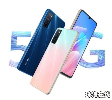 华为畅享z手机怎么关机
