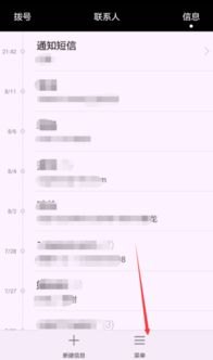 华为手机发送信息怎么用
