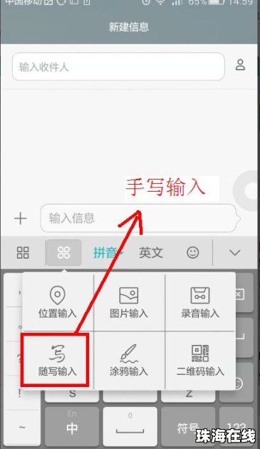 华为手机发送信息怎么用