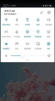 华为手机熄屏弹窗怎么关