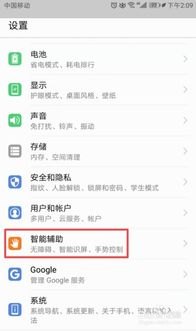 华为手机熄屏弹窗怎么关