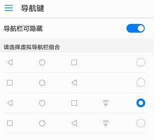 手机怎么设三键模式华为