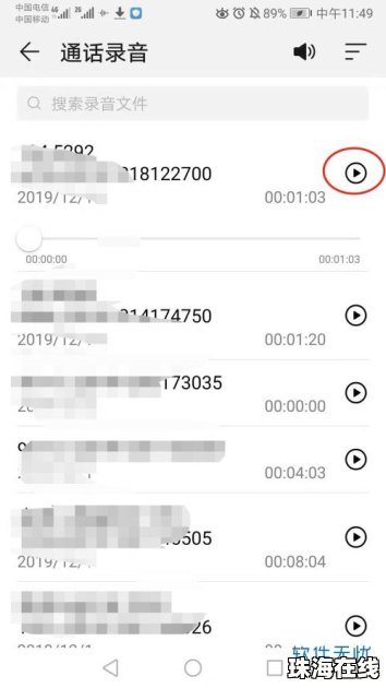 发票在华为手机里怎么查