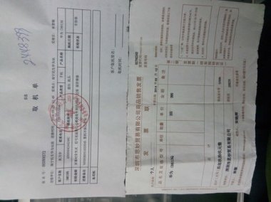 发票在华为手机里怎么查