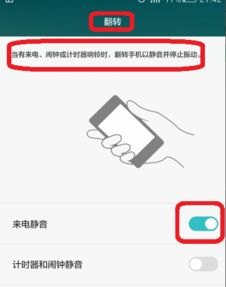 华为手机来电小声怎么办