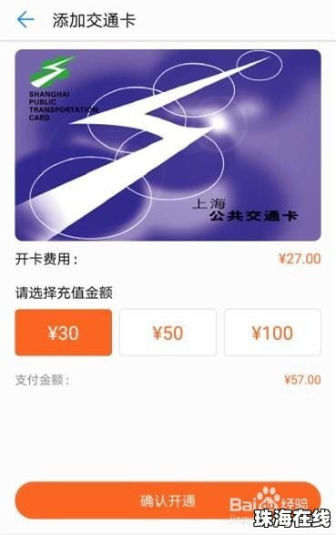 华为手机怎么邦定公交卡 华为手机怎么邦定公交卡