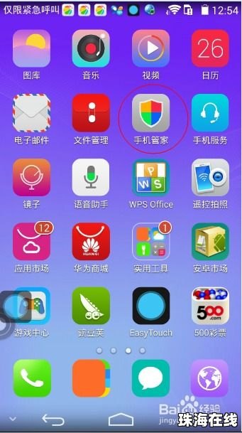 手机怎么用悬浮标志华为