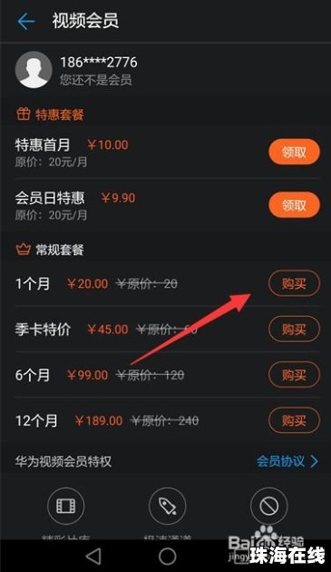 华为手机怎么用花币购买