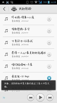 华为手机彩铃怎么定制的