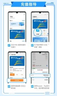 华为手机闪付乘车怎么用