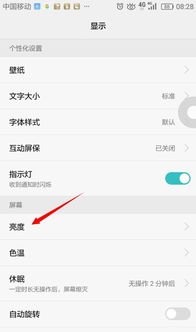 华为手机怎么关电筒灯亮