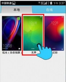 华为手机手环主题怎么换