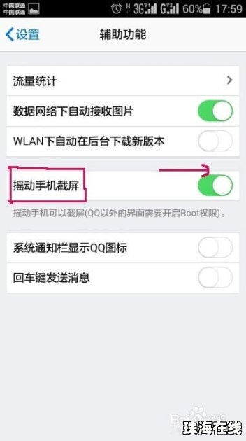 华为手机怎么用超长截屏