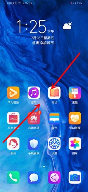 华为新手机怎么去广告