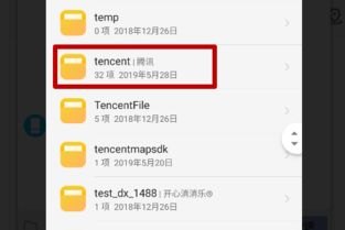 华为手机微信转账怎么找