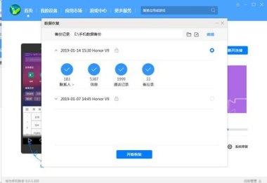 华为手机第二系统怎么删
