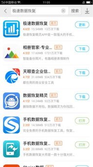 华为手机第二系统怎么删
