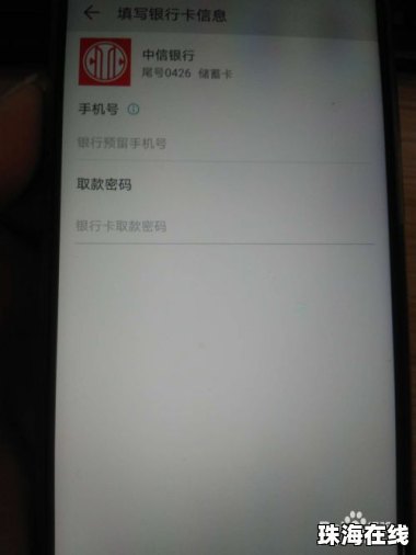 怎么绑定银行卡华为手机